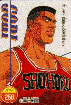 Otaku Gallery  / Anime e Manga / Slam Dunk / Card / Tipo 7 / 7_250.jpg